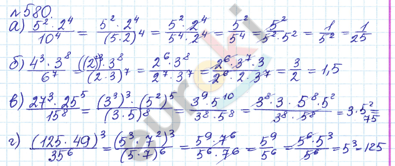 Алгебра 7 класс. ФГОС Дорофеев, Суворова Задание 580