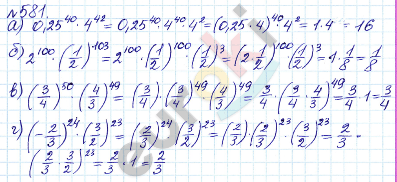 Алгебра 7 класс. ФГОС Дорофеев, Суворова Задание 581