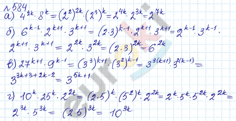Алгебра 7 класс. ФГОС Дорофеев, Суворова Задание 584