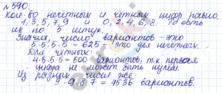 Алгебра 7 класс. ФГОС Дорофеев, Суворова Задание 590