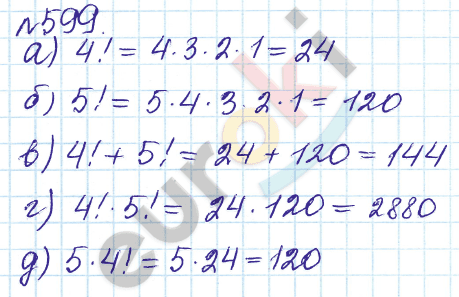 Алгебра 7 класс. ФГОС Дорофеев, Суворова Задание 599