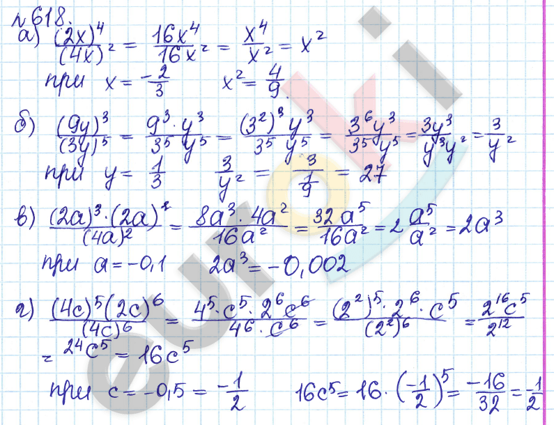 Алгебра 7 класс. ФГОС Дорофеев, Суворова Задание 618