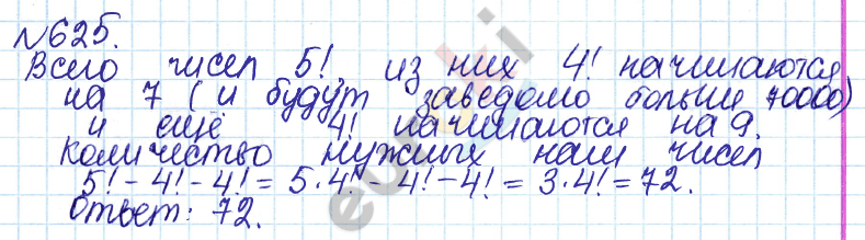 Алгебра 7 класс. ФГОС Дорофеев, Суворова Задание 625