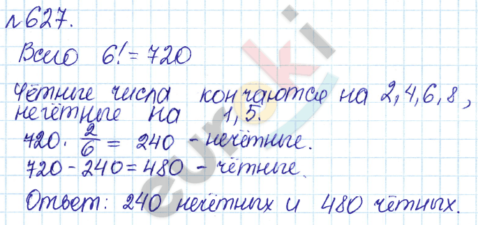 Алгебра 7 класс. ФГОС Дорофеев, Суворова Задание 627