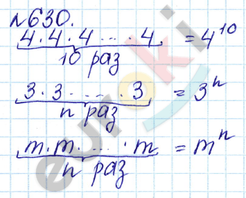 Алгебра 7 класс. ФГОС Дорофеев, Суворова Задание 630