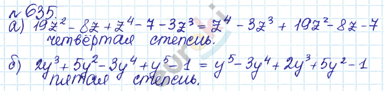 Алгебра 7 класс. ФГОС Дорофеев, Суворова Задание 635