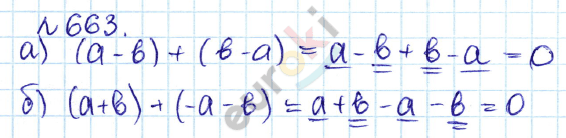 Алгебра 7 класс. ФГОС Дорофеев, Суворова Задание 663