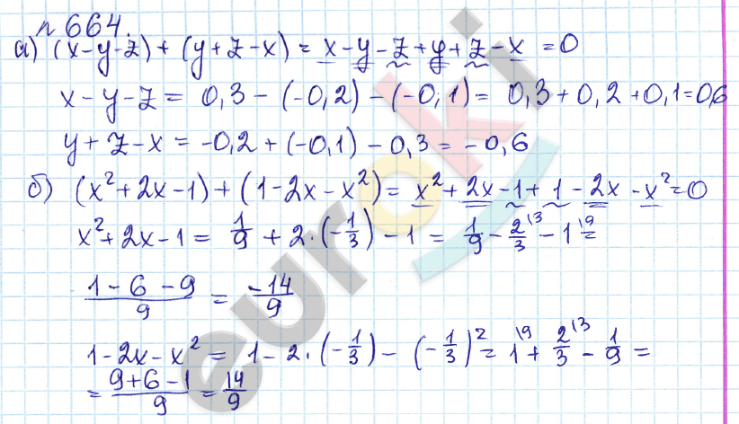 Алгебра 7 класс. ФГОС Дорофеев, Суворова Задание 664