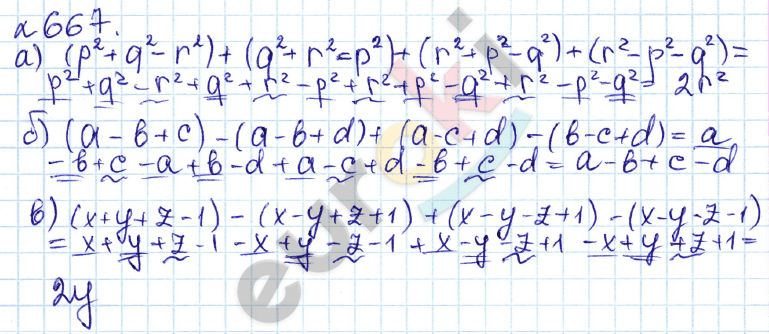 Алгебра 7 класс. ФГОС Дорофеев, Суворова Задание 667