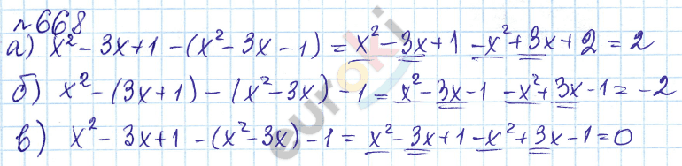 Алгебра 7 класс. ФГОС Дорофеев, Суворова Задание 668