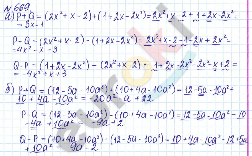 Алгебра 7 класс. ФГОС Дорофеев, Суворова Задание 669