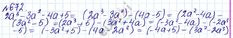 Алгебра 7 класс. ФГОС Дорофеев, Суворова Задание 672
