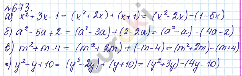 Алгебра 7 класс. ФГОС Дорофеев, Суворова Задание 673