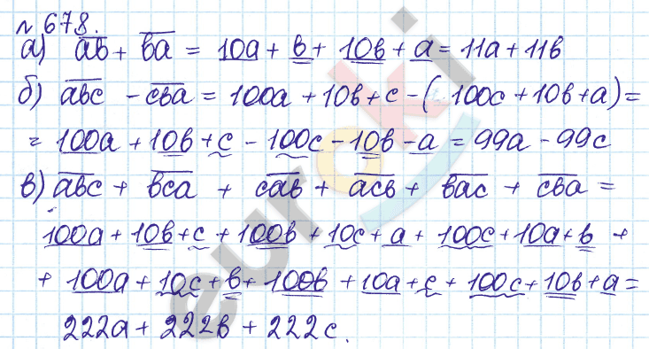 Алгебра 7 класс. ФГОС Дорофеев, Суворова Задание 678