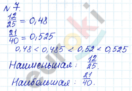 Алгебра 7 класс. ФГОС Дорофеев, Суворова Задание 7