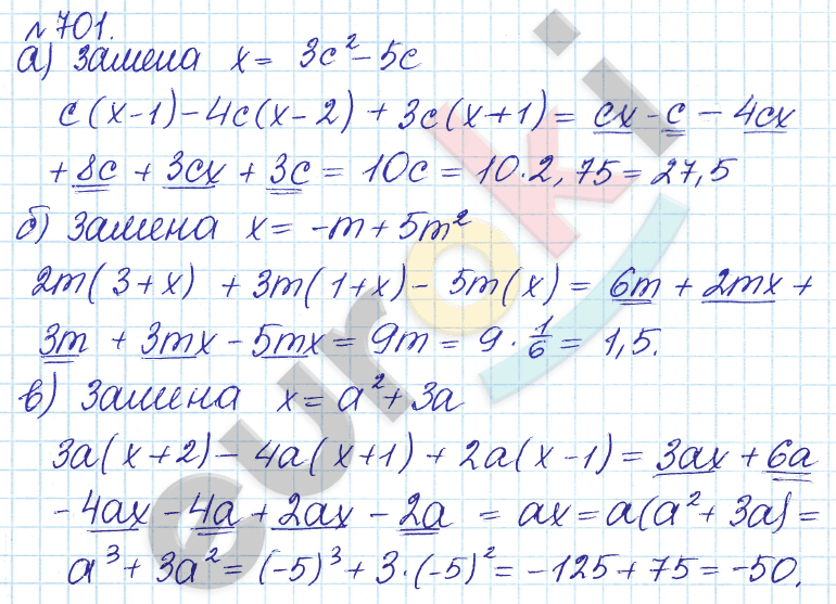 Алгебра 7 класс. ФГОС Дорофеев, Суворова Задание 701