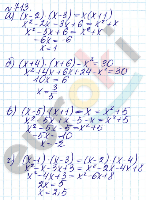 Алгебра 7 класс. ФГОС Дорофеев, Суворова Задание 713
