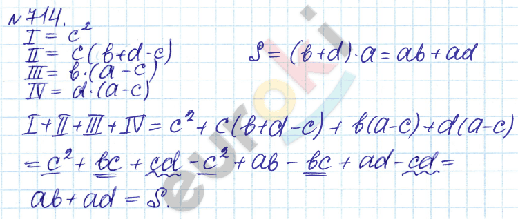 Алгебра 7 класс. ФГОС Дорофеев, Суворова Задание 714
