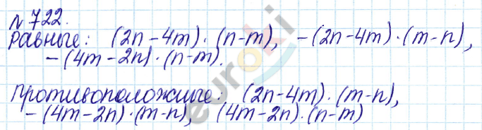 Алгебра 7 класс. ФГОС Дорофеев, Суворова Задание 722