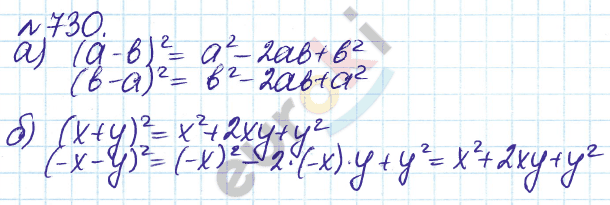 Алгебра 7 класс. ФГОС Дорофеев, Суворова Задание 730