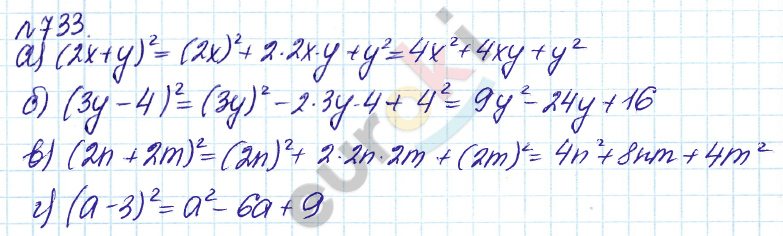 Алгебра 7 класс. ФГОС Дорофеев, Суворова Задание 733