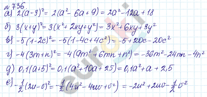 Алгебра 7 класс. ФГОС Дорофеев, Суворова Задание 736