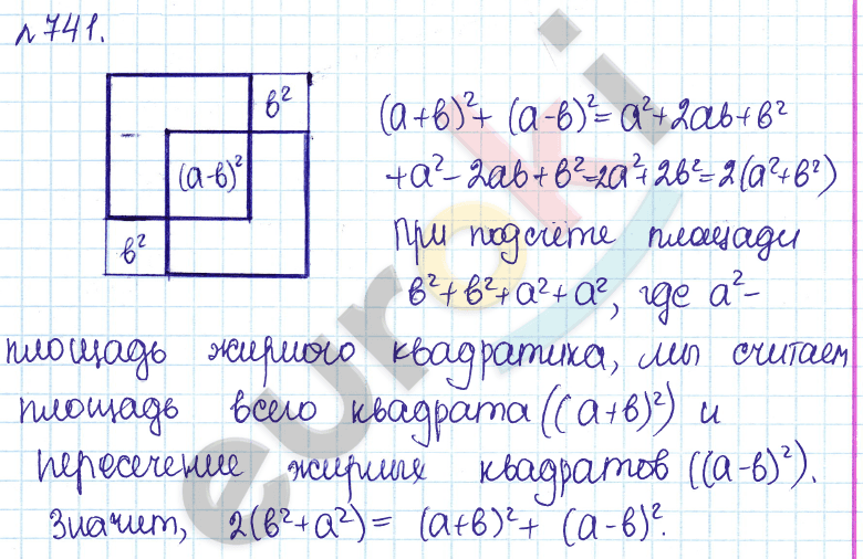 Алгебра 7 класс. ФГОС Дорофеев, Суворова Задание 741