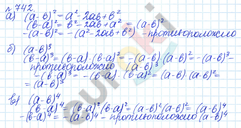 Алгебра 7 класс. ФГОС Дорофеев, Суворова Задание 742