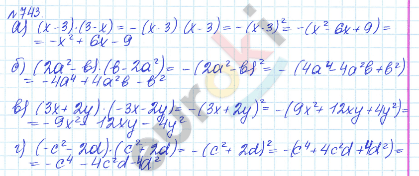 Алгебра 7 класс. ФГОС Дорофеев, Суворова Задание 743