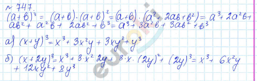 Алгебра 7 класс. ФГОС Дорофеев, Суворова Задание 747