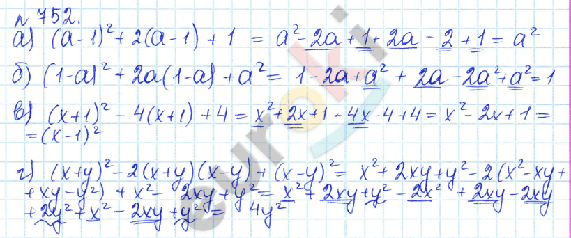 Алгебра 7 класс. ФГОС Дорофеев, Суворова Задание 752