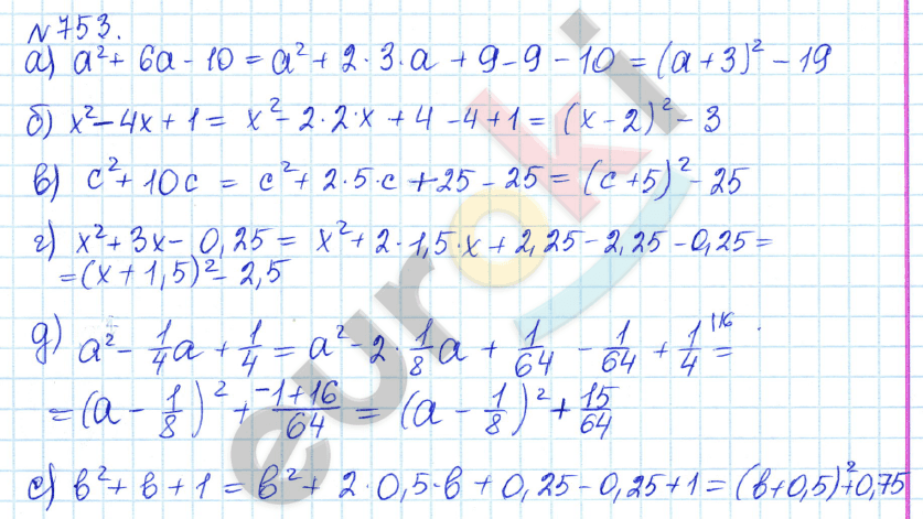 Алгебра 7 класс. ФГОС Дорофеев, Суворова Задание 753