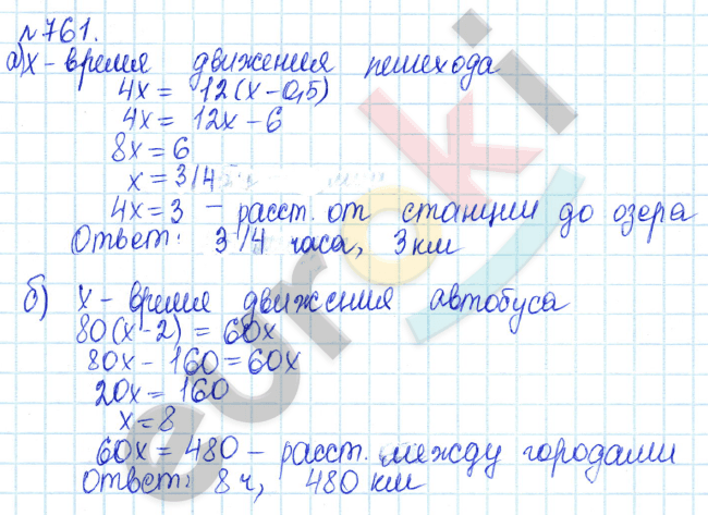 Алгебра 7 класс. ФГОС Дорофеев, Суворова Задание 761