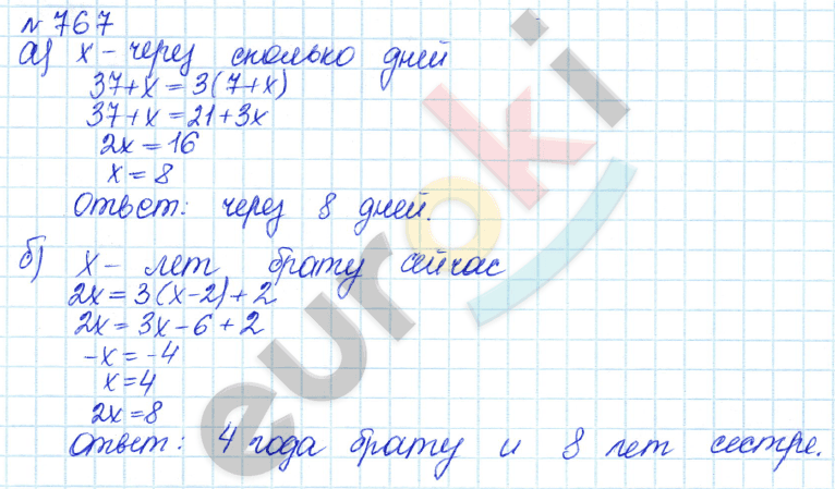 Алгебра 7 класс. ФГОС Дорофеев, Суворова Задание 767