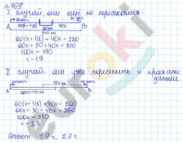 Алгебра 7 класс. ФГОС Дорофеев, Суворова Задание 769