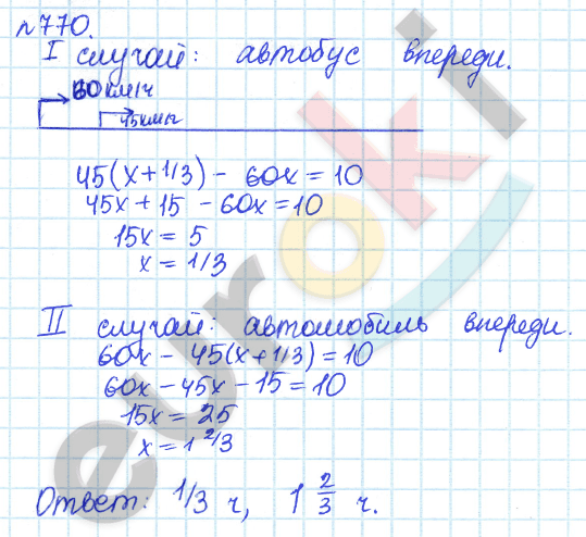 Алгебра 7 класс. ФГОС Дорофеев, Суворова Задание 770