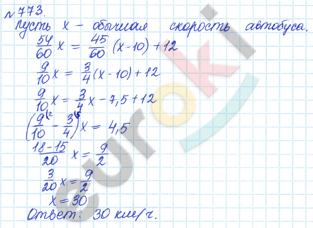 Алгебра 7 класс. ФГОС Дорофеев, Суворова Задание 773