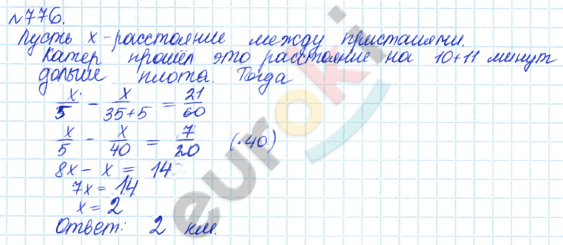 Алгебра 7 класс. ФГОС Дорофеев, Суворова Задание 776