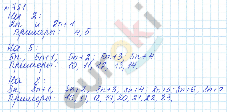 Алгебра 7 класс. ФГОС Дорофеев, Суворова Задание 781