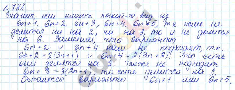 Алгебра 7 класс. ФГОС Дорофеев, Суворова Задание 788