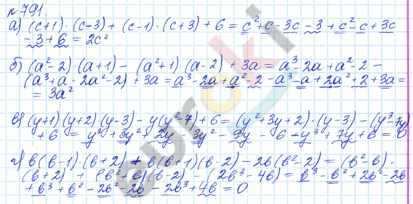 Алгебра 7 класс. ФГОС Дорофеев, Суворова Задание 791