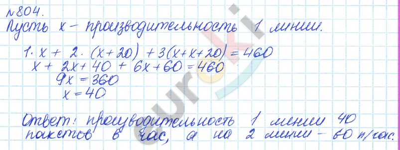 Алгебра 7 класс. ФГОС Дорофеев, Суворова Задание 804