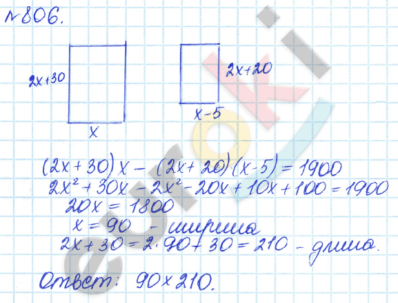 Алгебра 7 класс. ФГОС Дорофеев, Суворова Задание 806