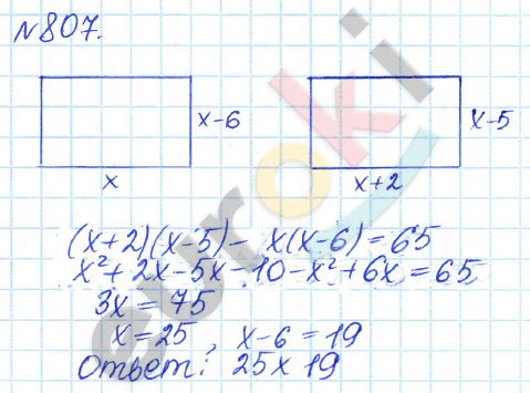 Алгебра 7 класс. ФГОС Дорофеев, Суворова Задание 807