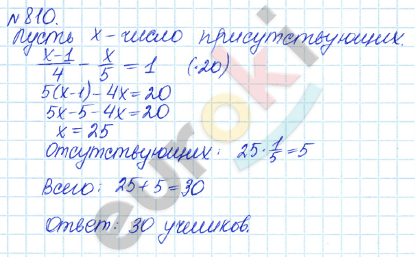 Алгебра 7 класс. ФГОС Дорофеев, Суворова Задание 810