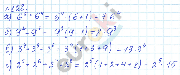 Алгебра 7 класс. ФГОС Дорофеев, Суворова Задание 828