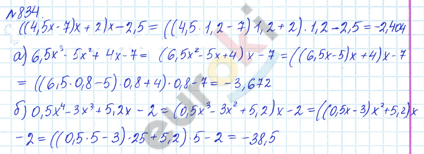 Алгебра 7 класс. ФГОС Дорофеев, Суворова Задание 834