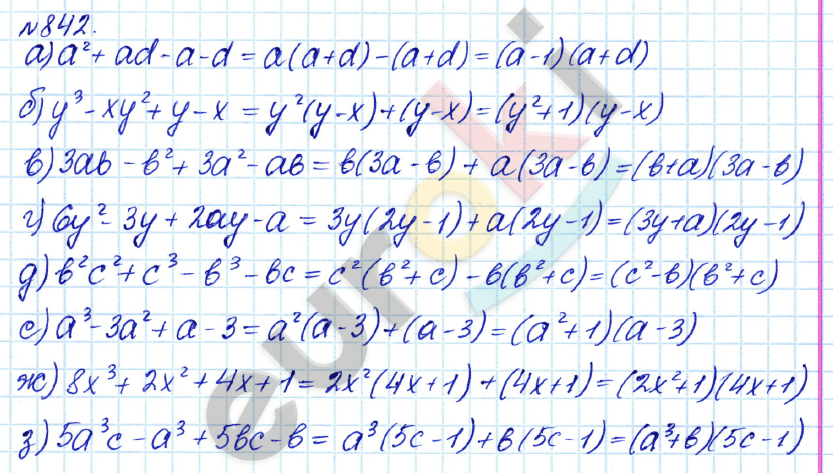 Алгебра 7 класс. ФГОС Дорофеев, Суворова Задание 842