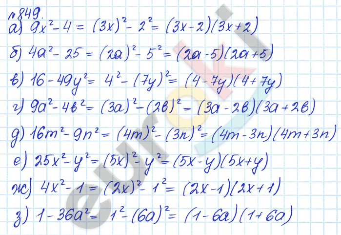 Алгебра 7 класс. ФГОС Дорофеев, Суворова Задание 849