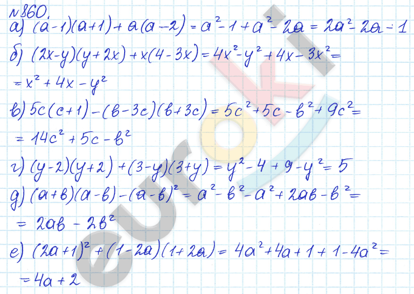 Алгебра 7 класс. ФГОС Дорофеев, Суворова Задание 860